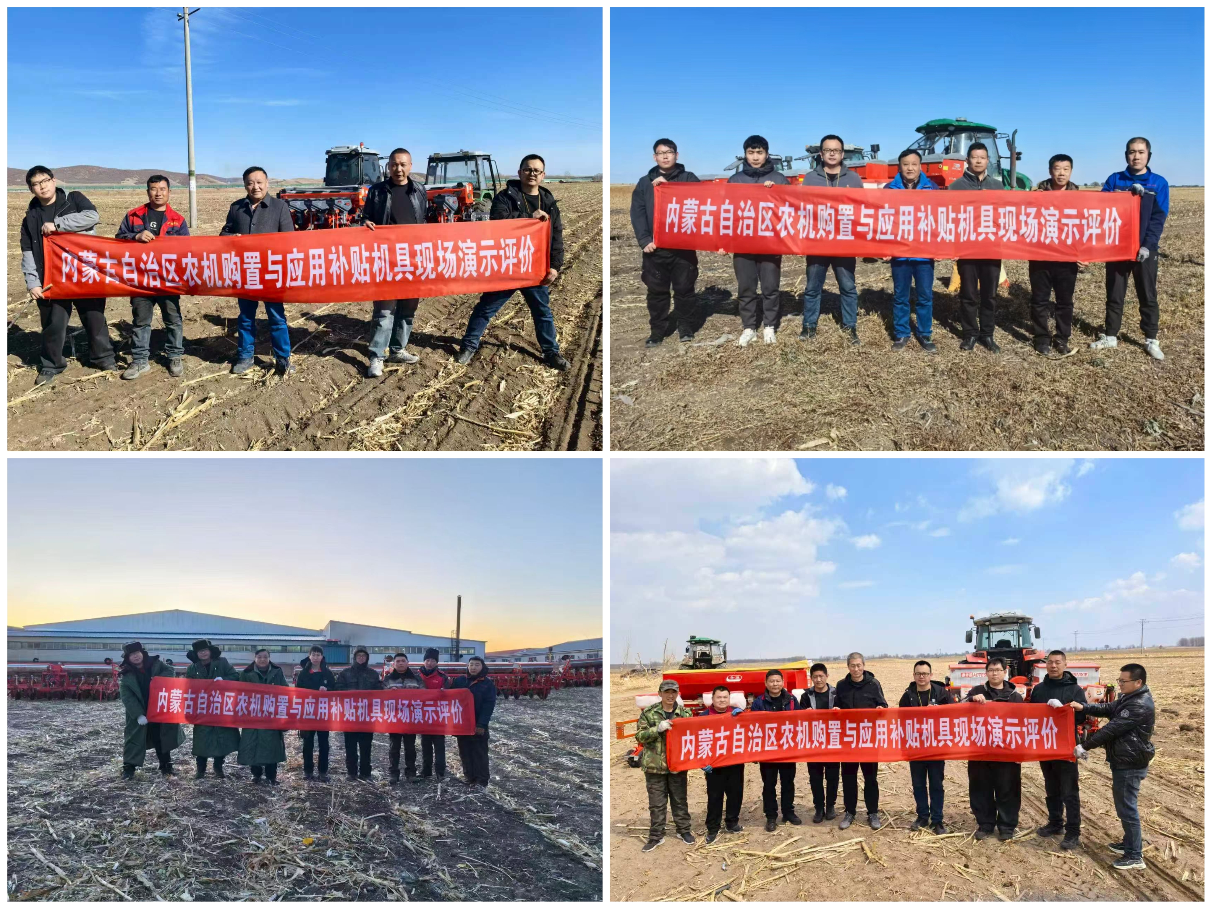 呼和浩特分院檢測(cè)中心完成農(nóng)機(jī)生產(chǎn)企業(yè)機(jī)具現(xiàn)場(chǎng)演示評(píng)價(jià)工作